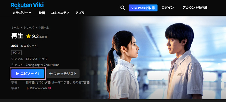 焕羽を再生