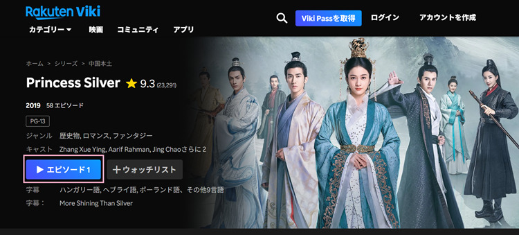 白華の姫（白发）を再生