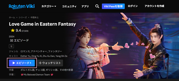 永夜星河を再生