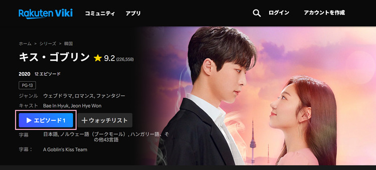 キス妖怪を再生