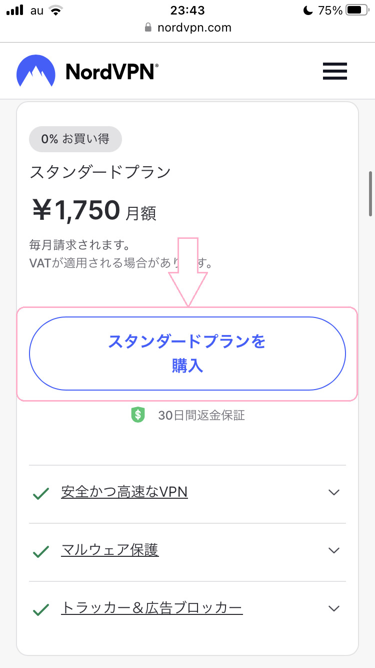 契約したいプラン