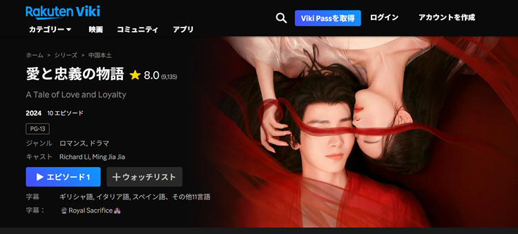 中国ドラマ「禁宮」はどこで見れる？視聴方法・配信状況を紹介！