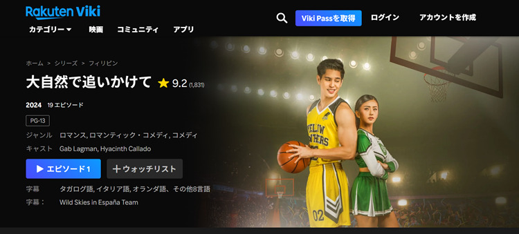 Chasing in the Wildはどこで見れる？視聴方法・配信状況を紹介！