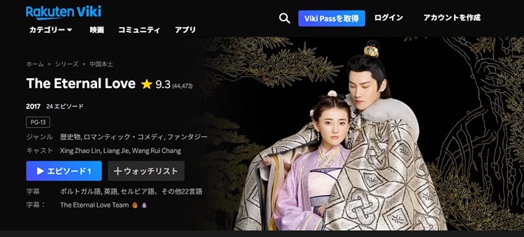 寵妃の秘密はどこで見れる？視聴方法・配信状況を紹介！