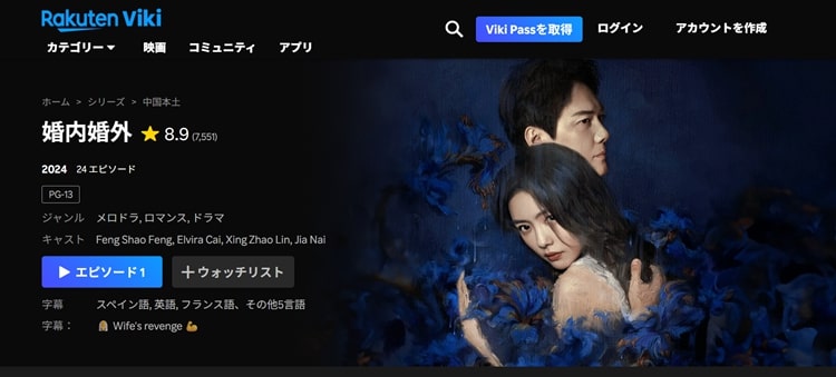 婚内婚外はどこで見れる？視聴方法・配信状況を紹介！