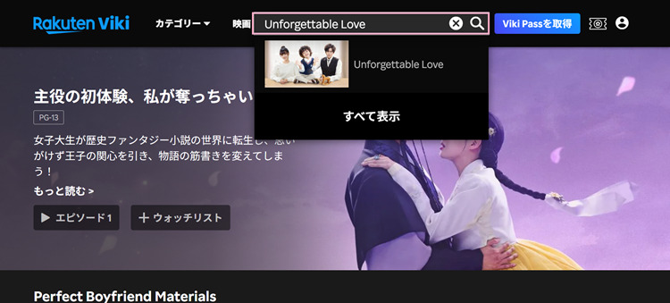 Unforgettable Loveを検索