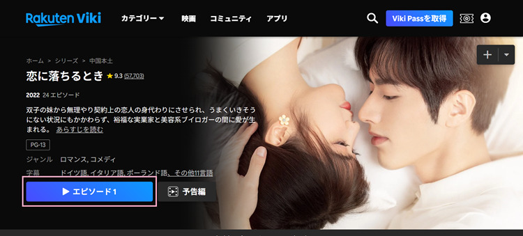 Time to Fall in Loveを再生