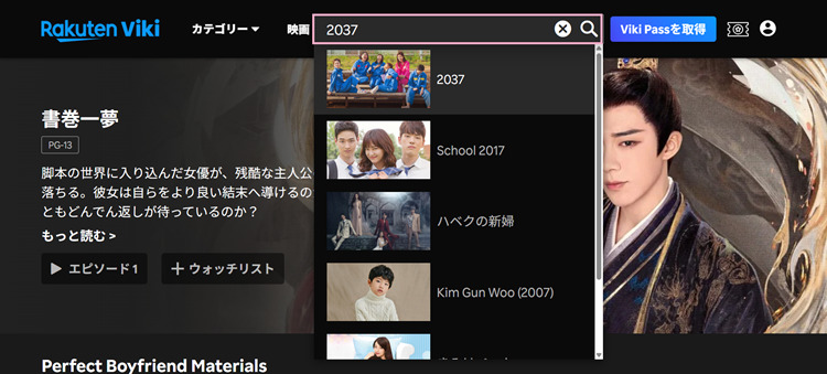 2037を検索