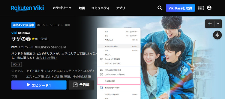 日本語に翻訳
