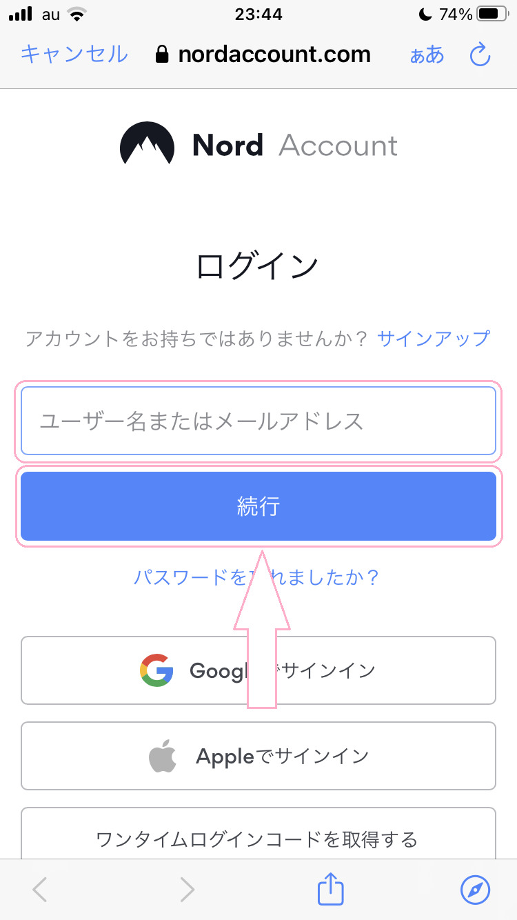 メールアドレスを入力